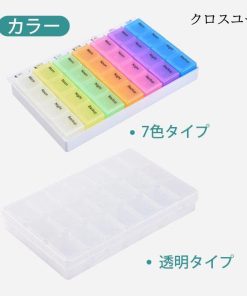 薬ケース 一週間 ピルケース おしゃれ サプリメント ンパクト 小型 薬入れ コンパクト 小型 携帯 朝昼晩 ピルケース 薬 薬ポーチ 服薬管理 入れる カレンダー * 救急箱