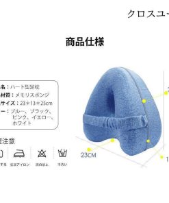 足枕 むくみ 膝枕 美脚 低反発 足まくら あしまくら クッション カバー付き 足置き 足用クッション 人間工学 横寝 ピロー リラックス 母の日 ギフト プレゼント * 足枕、フットピロー