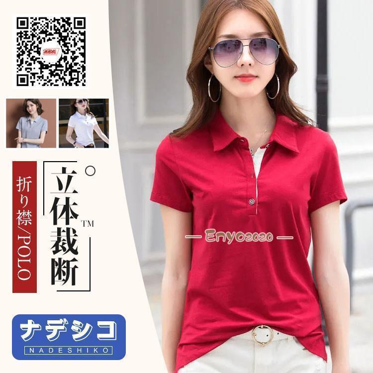 1点 2点セット  レディース　ポロシャツ　poloシャツ　レディースTシャツ 春夏　半袖　シャツ　トップス　インナー　カジュアル　吸汗　速乾　シンプル * 半袖