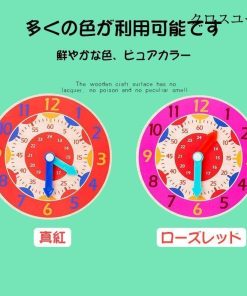 とけい 掛け時計習い 学習教育グッズ 知育時計 木製 時計おもちゃ 子供部屋 知育玩具  デジタル時計学習ボード 子供 時間管理 キッズ * 知育玩具