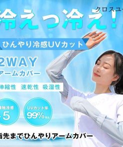 アームカバー レディース 冷感 夏 Uvカット 指掛け 日焼け防止 ひんやり ハンドカバー UVケア 接触冷感 紫外線対策 軽量 吸汗速乾 スポーツ 運転 アウトドア * アームカバー