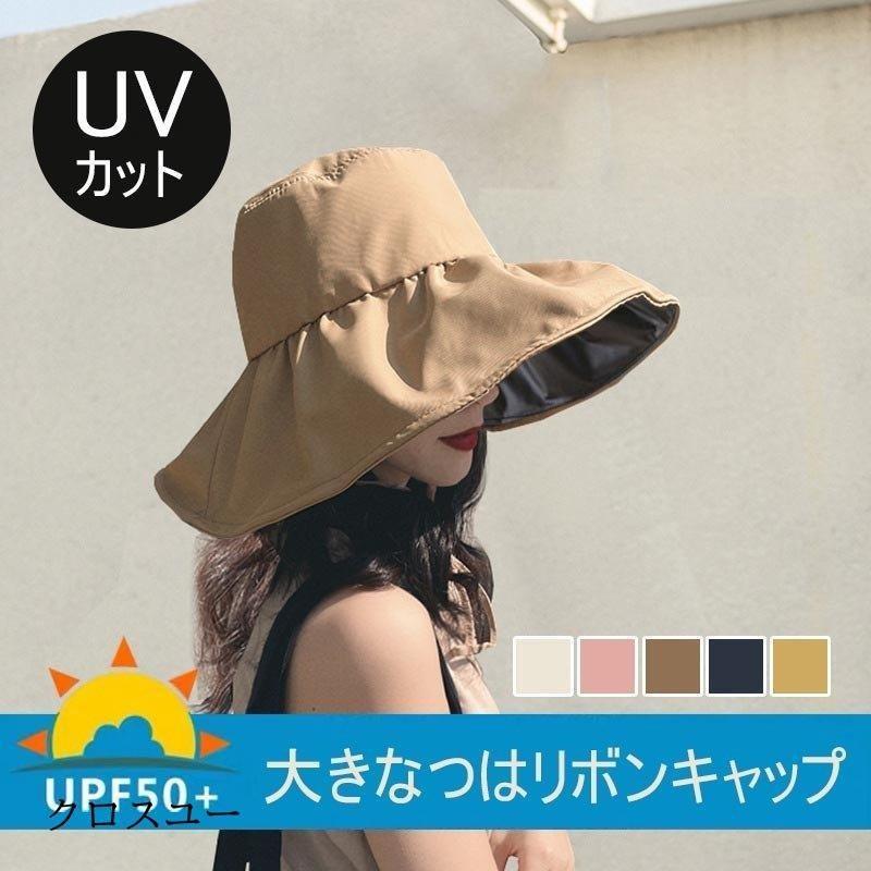 帽子 レディース 大きいサイズ 完全遮光 遮光カット UVカット つば広 折りたたみ 自転車 飛ばない 日よけ 春 夏 春夏 大きめ 母の日 UV セール * ハット、つば広帽子