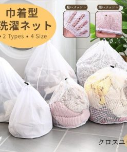 丸型 布団/ふとん/毛布/下着/ブラジャー/靴下用 特大 ランドリーケース 洗濯袋 丸洗い 洗濯ネット 大 洗濯物入れ 洗濯用ネット 巾着型洗濯ネット * 洗濯ネット