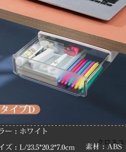 テーブル下 便利グッズ 文房具 ボックス 収納ケース 粘着式 引き出し 開穴不要 収納BOX デスク整理 取り付け * 小物収納、小物入れ