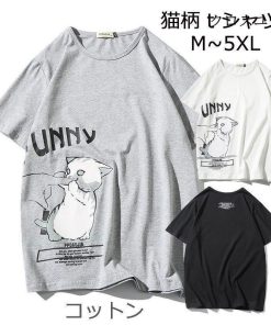 Tシャツメンズ 猫柄 半袖Tシャツ 綿 動物柄 白Tシャツ 春 夏 コットンtシャツ オシャレ ブルオーバ 速乾 学生 20代30代 大人 お兄系 男子 * 半袖