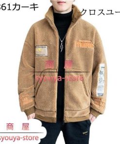 男性用 アウター 秋冬 ボアブルゾン 保温 防寒着 綿服 メンズ ボアジャケット カジュアル 立ち襟 カッコイイ 厚手 フリースジャケット * ムートンジャケット