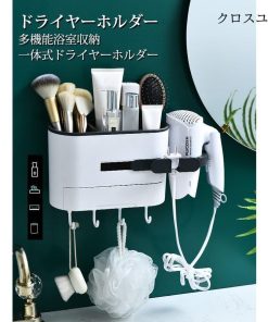 収納 ドライヤー入れ  便利 便利グッズ 多機能ラック かご ヘアアイロンホルダードライヤーホルダー 引っ掛け ドライヤースタンド 取り付け簡単 大容量 * ランドリー収納