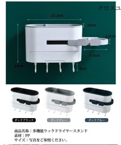 収納 ドライヤー入れ  便利 便利グッズ 多機能ラック かご ヘアアイロンホルダードライヤーホルダー 引っ掛け ドライヤースタンド 取り付け簡単 大容量 * ランドリー収納