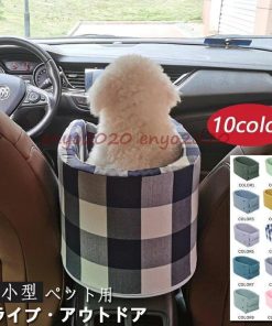 ?犬ベッド ペットベッド 犬用 猫用 車載 肘掛け アームレスト ストライプ ペットソファー カー用品 車 ドライブベッド ドライブ用品 6kgまで 旅行 お出かけ * ドライブ用品