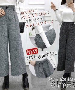 ガウチョ パンツ 冬新作 大人 レディース * ガウチョパンツ