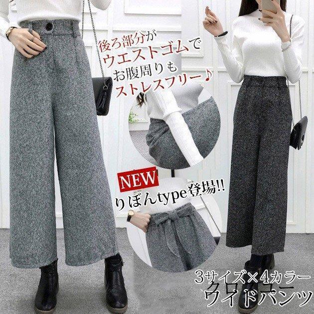 ガウチョ パンツ 冬新作 大人 レディース * ガウチョパンツ