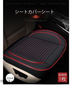 オートバックス 車座布団 車 カーマット クッション ギフト リアシート 車イスクッション 汎用 品質保証 シートカバーシート PUレザ カー用品 * シートカバー