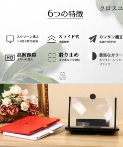 スマホ画面拡大鏡 怠け者スタンドデスク クリーン拡大器 スクリーン拡大鏡 3d 持ち運び便利 折り畳み式 10インチ スクリーンルーペスタンド * スマホスタンド