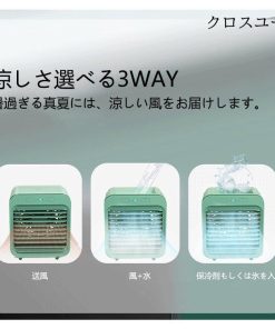 冷風扇 3段階風量調節 冷却 加湿 冷風機 首振り ポータブルエアコン 携帯  軽量 卓上冷風機 卓上クーラー ミニエアコンファン 小型クーラー * 冷房、冷風機