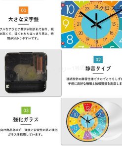 壁掛け時計 子供 部屋 知育時計 見やすい 24時間表示 補助数字付き 静音 掛け時計 カラフル 時間学習 生徒用 おしゃれ かわいい 新築 インテリア プレゼント * 掛け時計、壁掛け時計