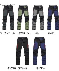 登山ウェア アウトドアウエア ズボン ハイキング 吸汗速乾 トレッキングパンツ ボトムス ストレッチ キャンプ 作業用 メンズ 撥水 釣り 自転車 * パンツ、ズボン