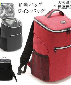 クーラーボックス バッグ ワインバッグ リュックサック お弁当バッグ 保冷バッグ 弁当箱 ランチバッグ 保温バッグ クーラーバッグ * クーラーバッグ、保冷バッグ