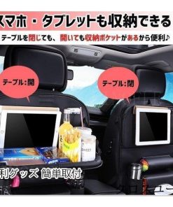 ドリンクホルダー ポケット 車ポケット 折りたたみ 収納 内装 後部座席用 テーブル カー用品 シートバッグ バックシートポケット * 収納用品