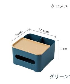 多機能 S/L ティッシュケース リモコン収納 小物入れ 卓上 おしゃれ リビングルーム 卓上収納 収納ケース * 収納ケース