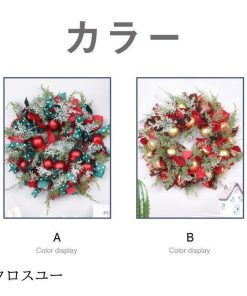 クリスマスリース クリスマス飾り 花 ギフト 花輪 リース 店舗 壁掛け 玄関 庭園装飾 ドア ガーランド 部屋飾り オーナメント 華やか 新年飾り 可愛い 正月飾り * リース