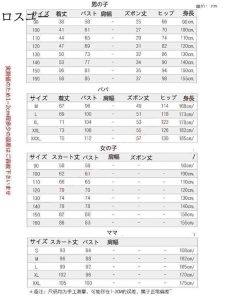 プレゼント レディース ママとお揃い 親子ペア 親子メンズ 上下セット ペアルック キッズ 親子コーデ 母の日 親子 パパ シャツ+パンツ 花柄リゾートワンピース * Ｔシャツ、カットソー