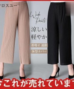 ガウチョパンツ レディース パンツ ストライプ スカーチョ 体型カバー 涼しい 通勤 ワイドパンツ ロングパンツ ゆったり 春 とろみ 着痩せ 夏 秋 * ガウチョパンツ