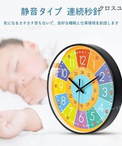 壁掛け時計 子供 部屋 知育時計 見やすい 24時間表示 補助数字付き 静音 掛け時計 カラフル 時間学習 生徒用 おしゃれ かわいい 新築 インテリア プレゼント * 掛け時計、壁掛け時計