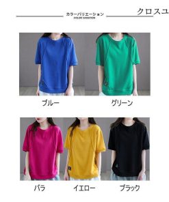 カットソー レディース ゆるTシャツ 夏 サラサラ 半袖Tシャツ Tシャツ 半袖 ゆったり クルーネック トップス サマーTシャツ 大きいサイズ * 半袖