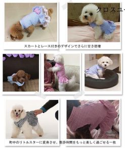 犬服 ドッグウエア 小型犬 ペット服 ワンピース 薄手 中型犬 犬用 洋服 春夏物 チェック柄 スカート付き 首輪 ドッグ服 胴輪 ペット用品 * 犬の服