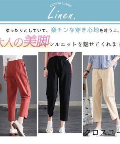 レディース 綿麻 九分丈 薄手 リネン ゆったり テーパードパンツ 大きいサイズあり ウエ ハイウエスト 春夏 * テーパードパンツ