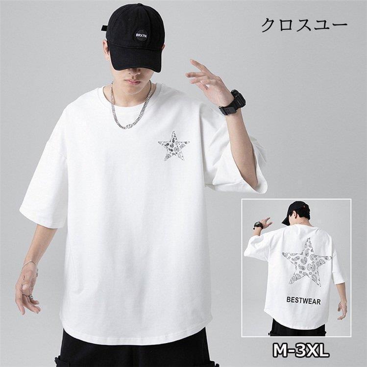 Tシャツメンズ Tシャツ半袖 夏Tシャツ 星柄 おしゃれ スポーツ 五分袖 40代 速乾 クルーネック 白Tシャツ シンプル カットソー 春 秋 * 五分、七分袖