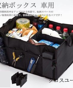 収納 バッグ 便利グッズ トランク 収納ボックス インテリア 車 サイズ調整 大容量 ラゲッジルーム 用品 持ち運び 車内 * 収納用品