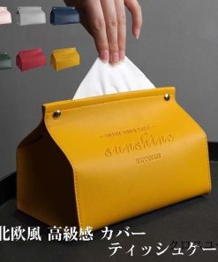 ティッシュカバー 入れ替え ボックス ペーパータオルケース おしゃれ 箱 ティッシュケース 詰め替え 収納 小物入れ トイレットペーパー 欧 可愛い * ティッシュケース