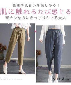 レディース 綿麻 九分丈 薄手 リネン ゆったり テーパードパンツ 大きいサイズあり ウエ ハイウエスト 春夏 * テーパードパンツ