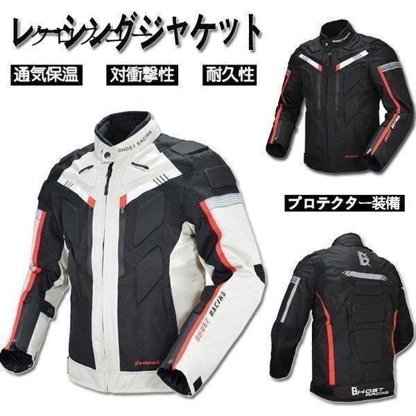 バイクジャケット バイク用 メンズ ジャケット プロテクター レーシング服 バイク用品 バイクウェア ライダースジャケット 春 夏 秋 冬 通気 防風 防寒 防水 * ライダースジャケット