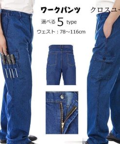 ワークパンツ 大きくサイズ カーゴパンツ 夏 作業服 メンズ 厚手 耐磨耗 丈夫 デニムブルー 薄手 ゆったり * ワーク、ペインターパンツ