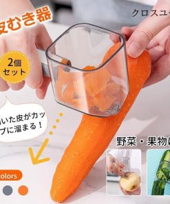 皮むき器 ピーラー  2個 キッチンピーラー 家庭用 皮むき器 格納式 壁掛け 多機能 野菜 果物 フルーツ ピーラー ステンレス 新芽取り キッチン用品 * 皮むき、ピーラー