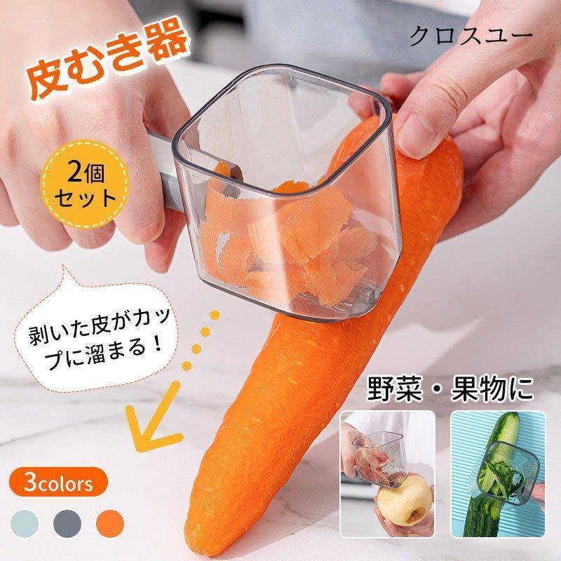 皮むき器 ピーラー  2個 キッチンピーラー 家庭用 皮むき器 格納式 壁掛け 多機能 野菜 果物 フルーツ ピーラー ステンレス 新芽取り キッチン用品 * 皮むき、ピーラー