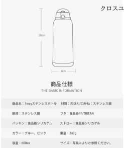 水筒 600ml 3WAY キッズ ステンレス 水筒 軽量 大容量タイプ コンパクトロック付き 可愛い 保温水筒 子供 おしゃれ 直飲み キッズ * 子ども用水筒