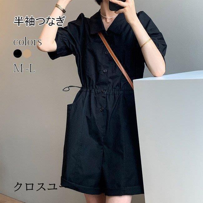 レディース つなぎ ショートパンツ 短パン ツナギ シャツ オールインワン 半袖 つなぎ服 ゆったり ウエスト調節可 夏 コンビネゾン * オールインワン