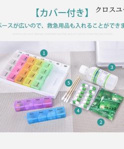 薬ケース 一週間 ピルケース おしゃれ サプリメント ンパクト 小型 薬入れ コンパクト 小型 携帯 朝昼晩 ピルケース 薬 薬ポーチ 服薬管理 入れる カレンダー * 救急箱