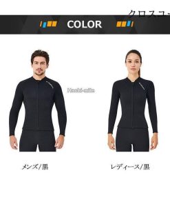 トップス ダイビング レディース 長袖 長袖 メンズ サーフィン ｔシャツ ウェットスーツ 前開き 無地 2mm * ウエットスーツ