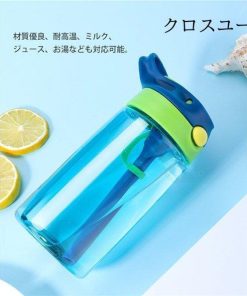 ウォーター ボトル 水筒 プラスチック ストロー 480ml BPAフリー 洗いやすい 大容量 PC ワンタッチボトル 子供 こども 女の子 カバー付き 男の子 オシャレ * 子ども用水筒