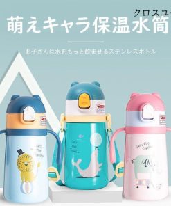 水筒 ステンレスボトル 子供用 通園 通学 マグボトル  360ml 保温 保冷 二重断熱構造 おしゃれ かわいい 通勤 保冷保温 ベルト付き * 子ども用水筒