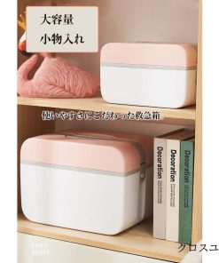 救急箱 薬箱 収納 小物入れ 整理 手提げ 薬ボックス 多機能 携帯便利 可愛い アウトドア 安全安心 整理整頓 実用 急時 M/L 家庭用 便利 * 救急箱