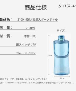 水筒 プラスチック 大容量 ピッチャー 2100ml ウォーターボトル ドリンク おしゃれ フルーツウォーター クリア スポーツ 出張 登山 通勤 旅行 * 水筒