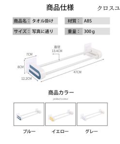 タオル掛け タオルハンガー 壁付け スタンド ふきん掛け おしゃれ 穴あけ不要 壁傷つけない タオル干し 吸盤付き 北欧 モダン 洗面所 キッチン トイレ * ふきん掛け