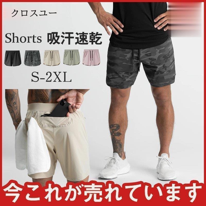 ショートパンツ メンズ スポーツ ボトムス 散歩 旅行 サマー 接触冷感 ゆったり 夏 カジュアル お洒落 おしゃれ 通学 無地 筋トレ * ショート、ハーフパンツ