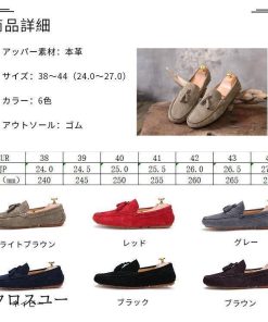 ドライビングシューズ　メンズ　モカシン　シューズ　ムートン　ボア　ローファー　スリッポン　デッキシューズ　靴　ローカット　シューズ * ドライビングシューズ