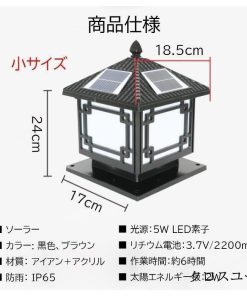 ソーラーライト LED 門柱灯 柱上付け照明 ガーデンライト 夜間自動点灯 ソーラー照明 スタンドライト 屋外照明 ガーデン 玄関照明 防雨 照明器具 門灯 高さ24cm * ソーラー